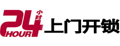 漠河专业电话开锁服务
